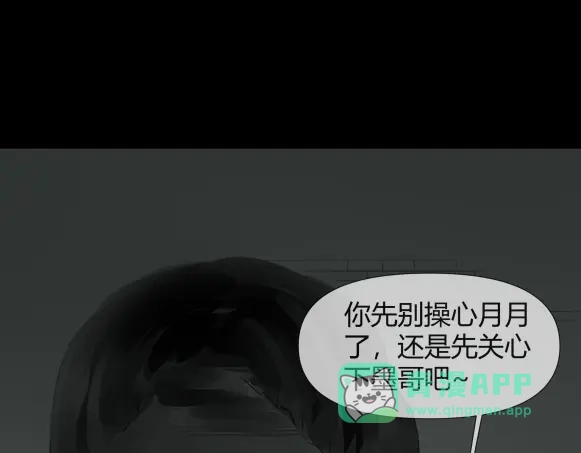 《避情蛊》11析 第1页