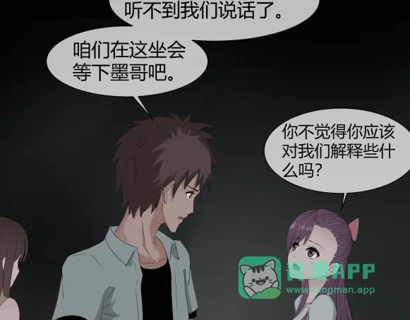 《避情蛊》11析 第61页
