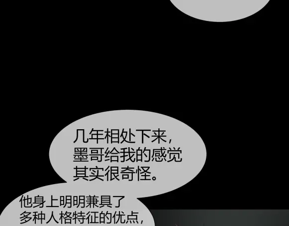 《避情蛊》11析 第87页