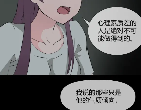 《避情蛊》11析 第98页