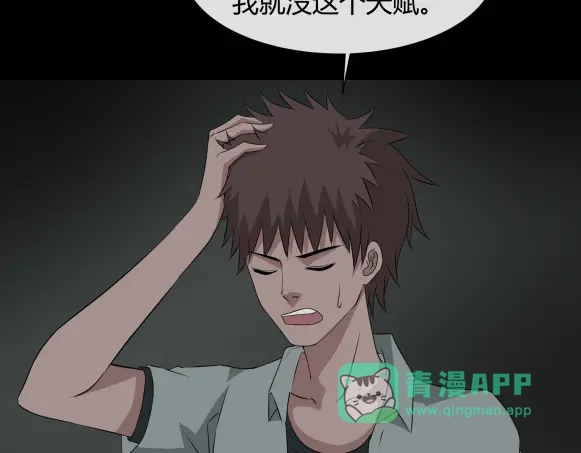 《避情蛊》11析 第26页