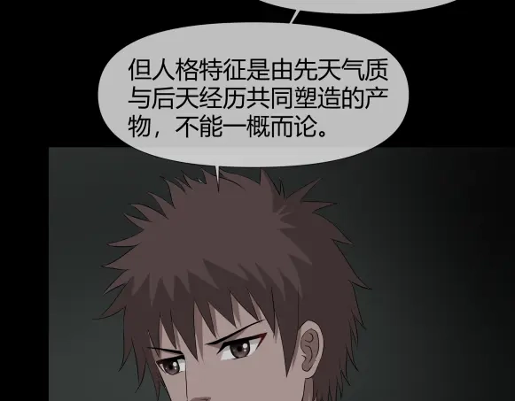《避情蛊》11析 第99页