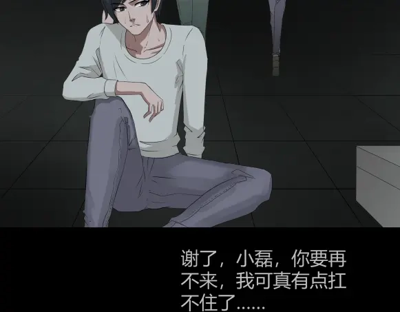 《避情蛊》11析 第59页