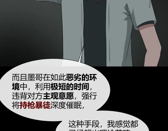 《避情蛊》11析 第27页