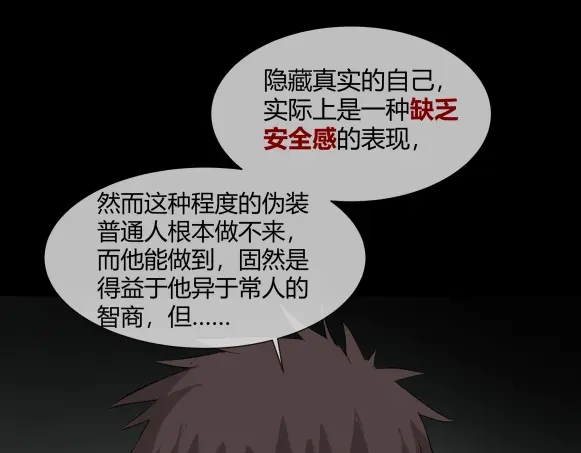 《避情蛊》11析 第92页
