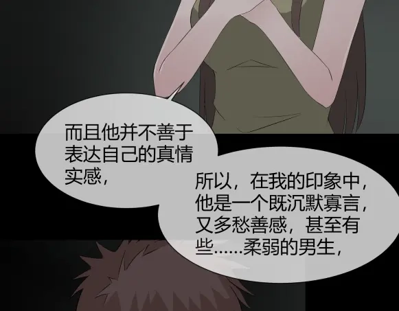 《避情蛊》11析 第73页