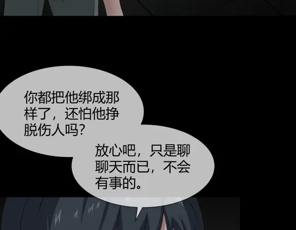 《避情蛊》11析 第50页