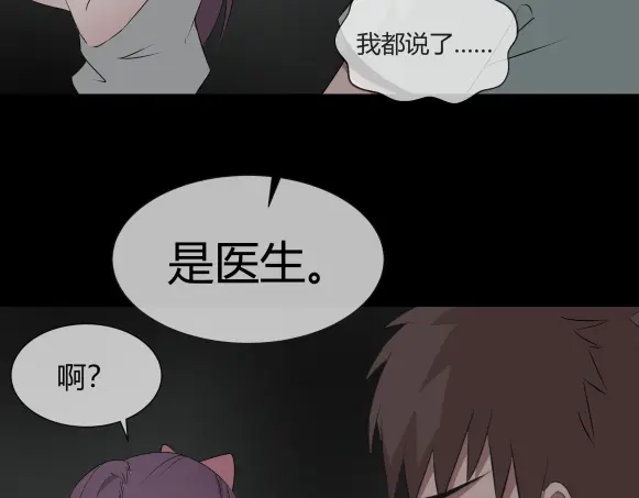 《避情蛊》11析 第37页