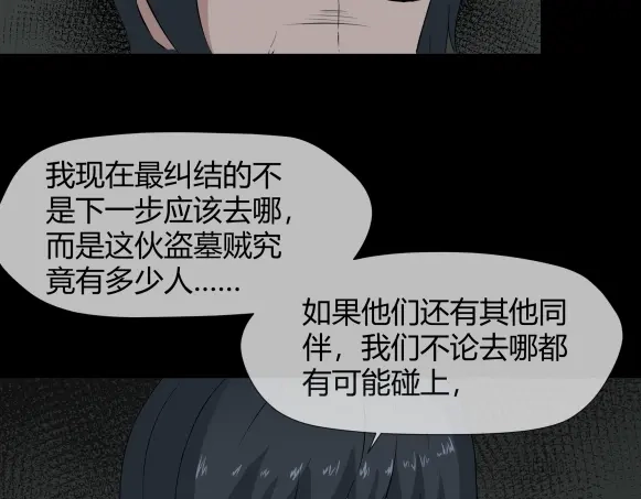 《避情蛊》11析 第45页