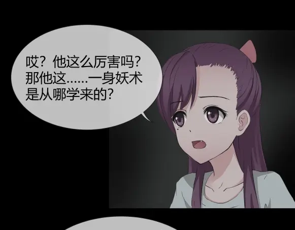 《避情蛊》11析 第29页