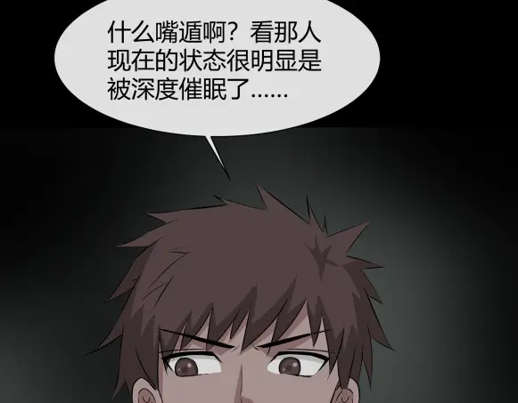 《避情蛊》11析 第20页