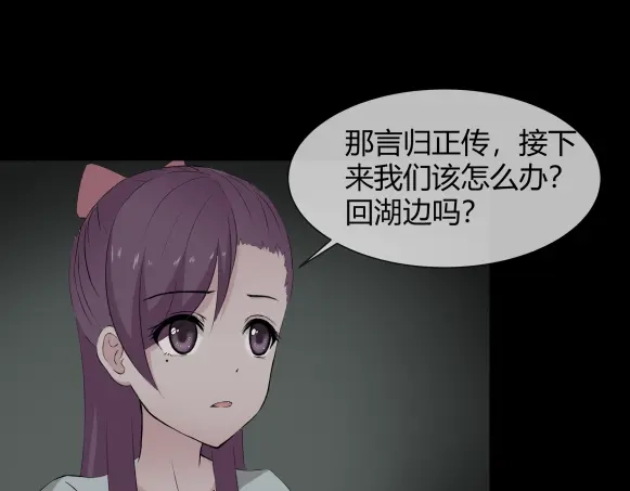 《避情蛊》11析 第43页