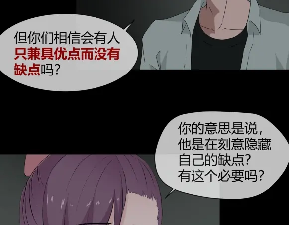 《避情蛊》11析 第90页