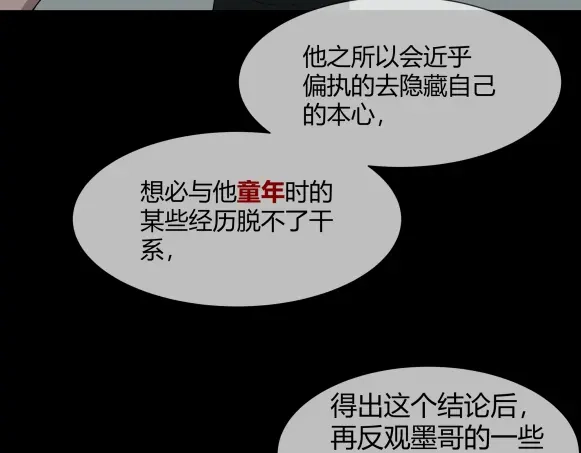 《避情蛊》11析 第94页