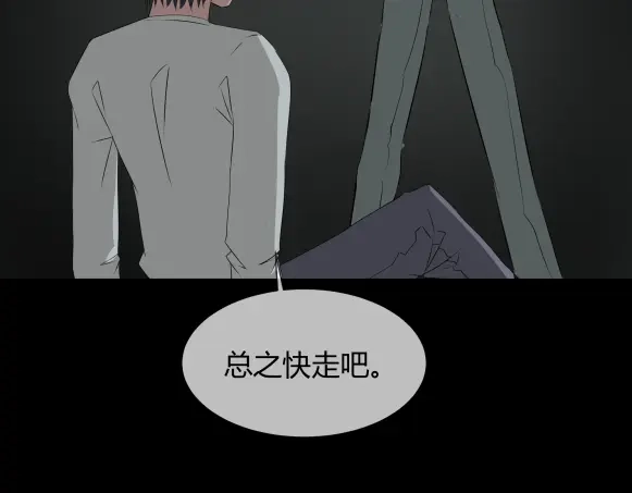 《避情蛊》11析 第55页