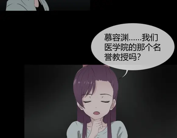 《避情蛊》11析 第32页