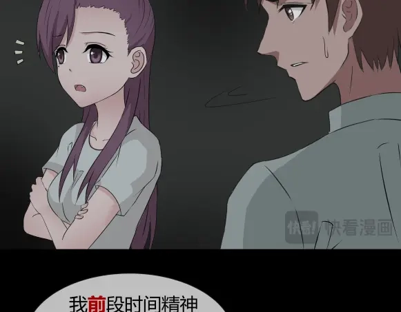 《避情蛊》11析 第38页