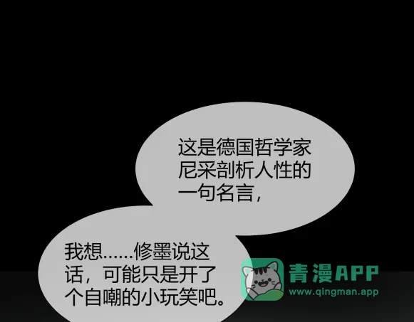 《避情蛊》11析 第111页