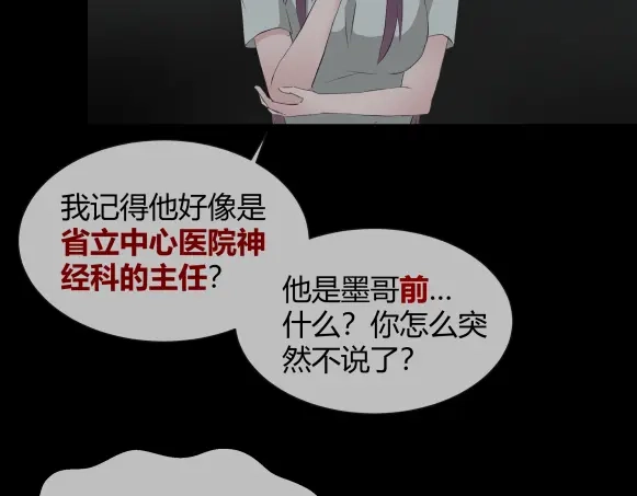 《避情蛊》11析 第33页