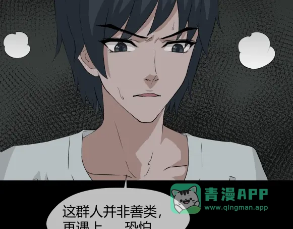 《避情蛊》11析 第46页