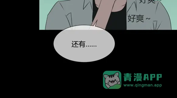 《避情蛊》11析 第96页