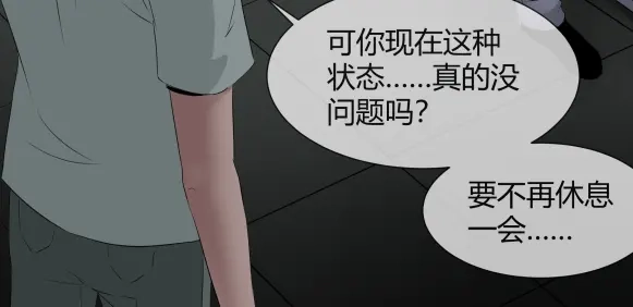 《避情蛊》11析 第49页
