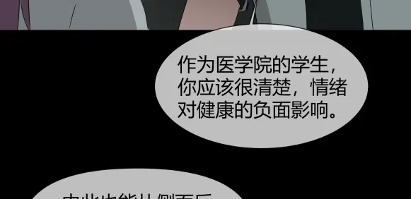 《避情蛊》11析 第103页