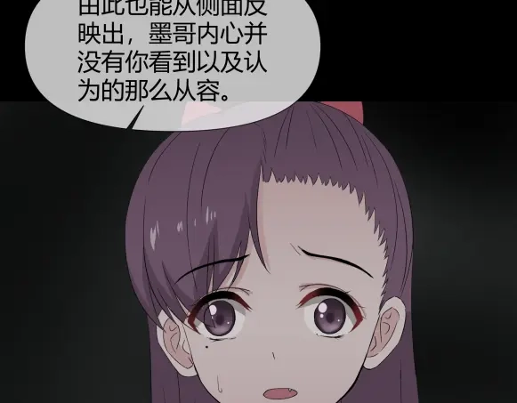 《避情蛊》11析 第104页