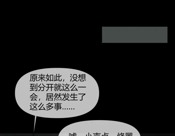 《避情蛊》11析 第9页