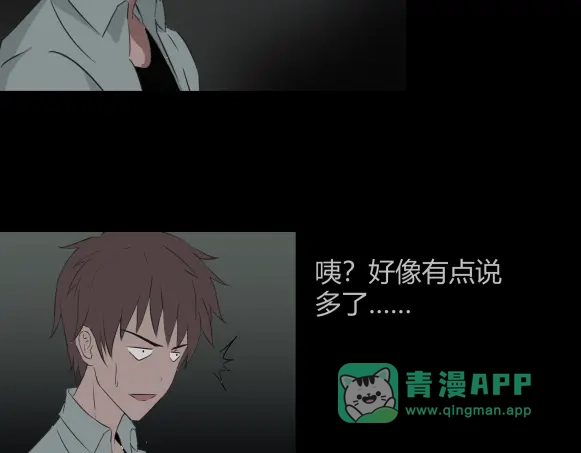 《避情蛊》11析 第31页