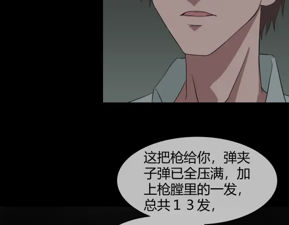 《避情蛊》11析 第53页