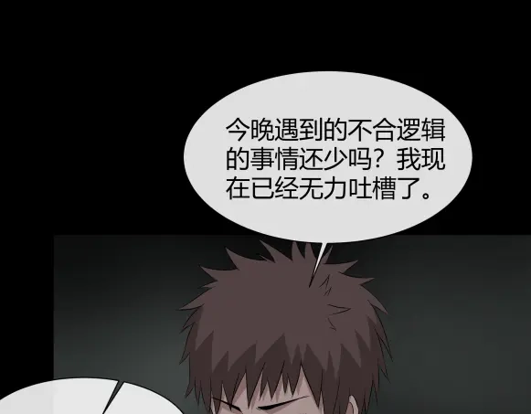 《避情蛊》11析 第15页