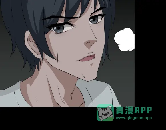 《避情蛊》11析 第51页