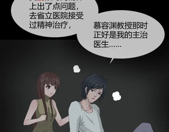 《避情蛊》11析 第39页