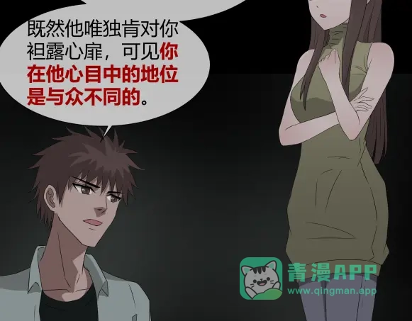 《避情蛊》11析 第106页