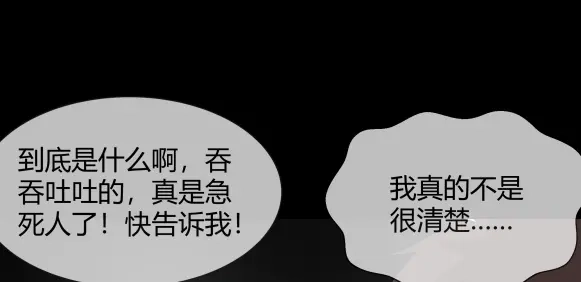 《避情蛊》11析 第35页