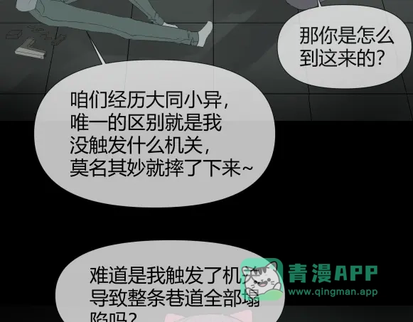 《避情蛊》11析 第11页