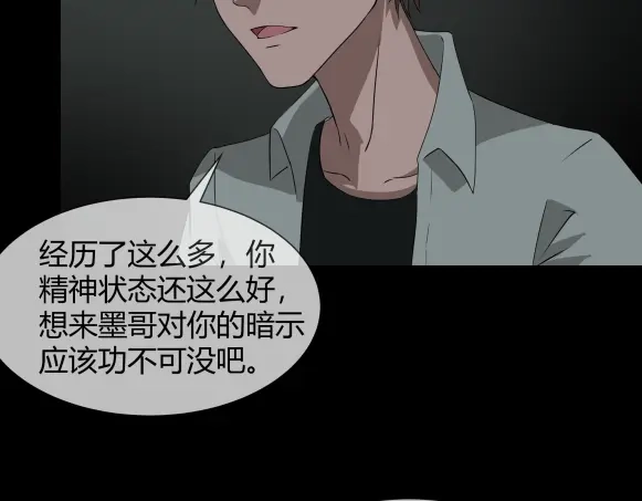 《避情蛊》11析 第100页
