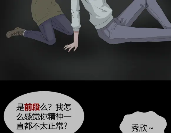 《避情蛊》11析 第40页