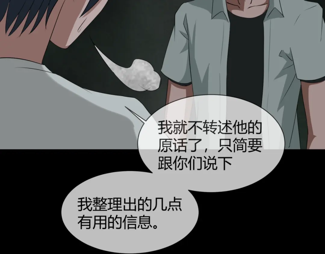 《避情蛊》12分歧 第17页