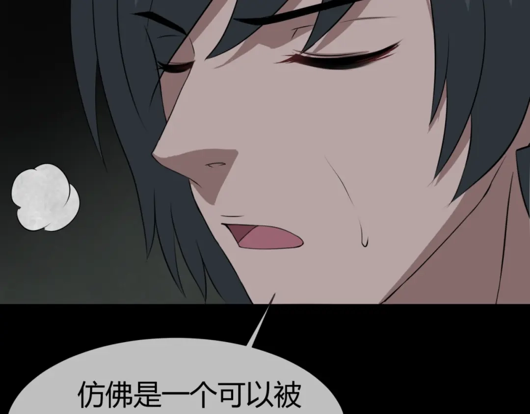《避情蛊》12分歧 第44页