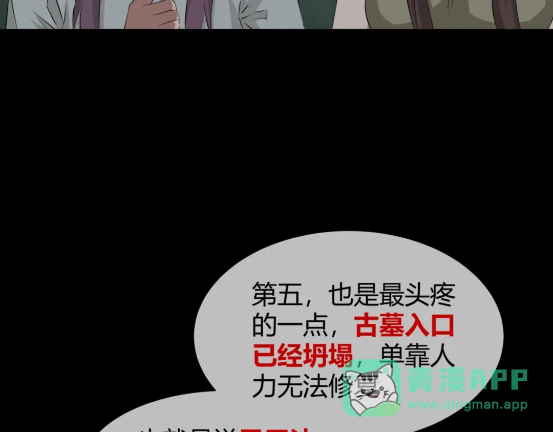 《避情蛊》12分歧 第26页