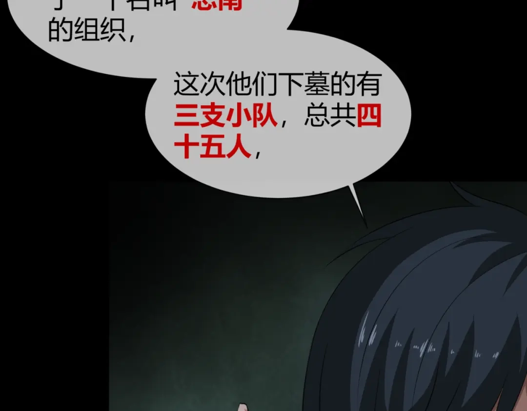《避情蛊》12分歧 第19页