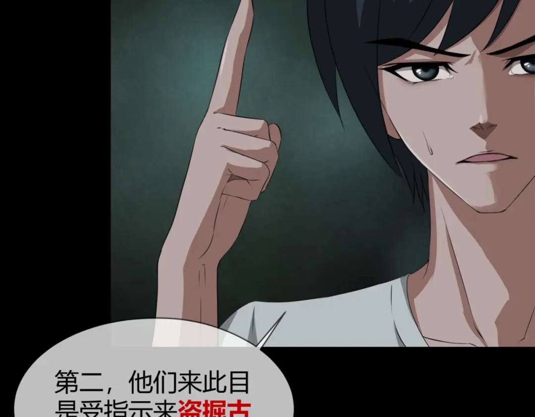《避情蛊》12分歧 第20页