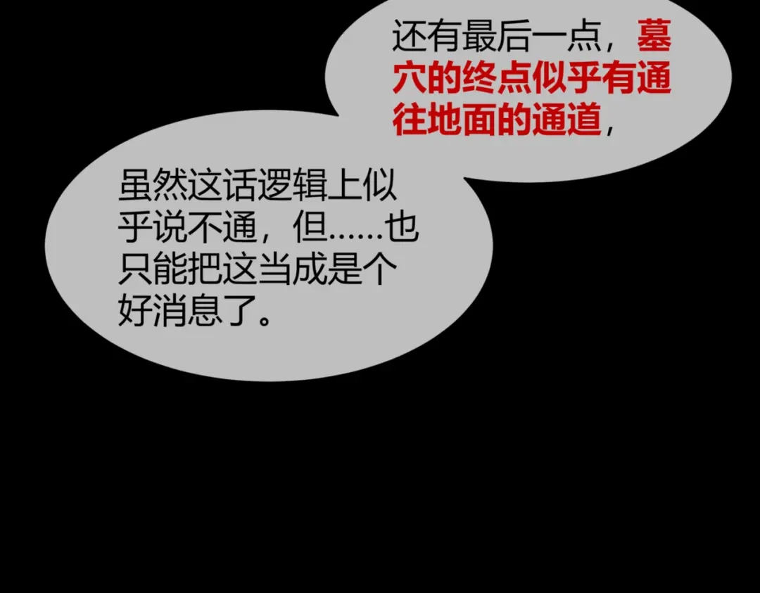 《避情蛊》12分歧 第29页