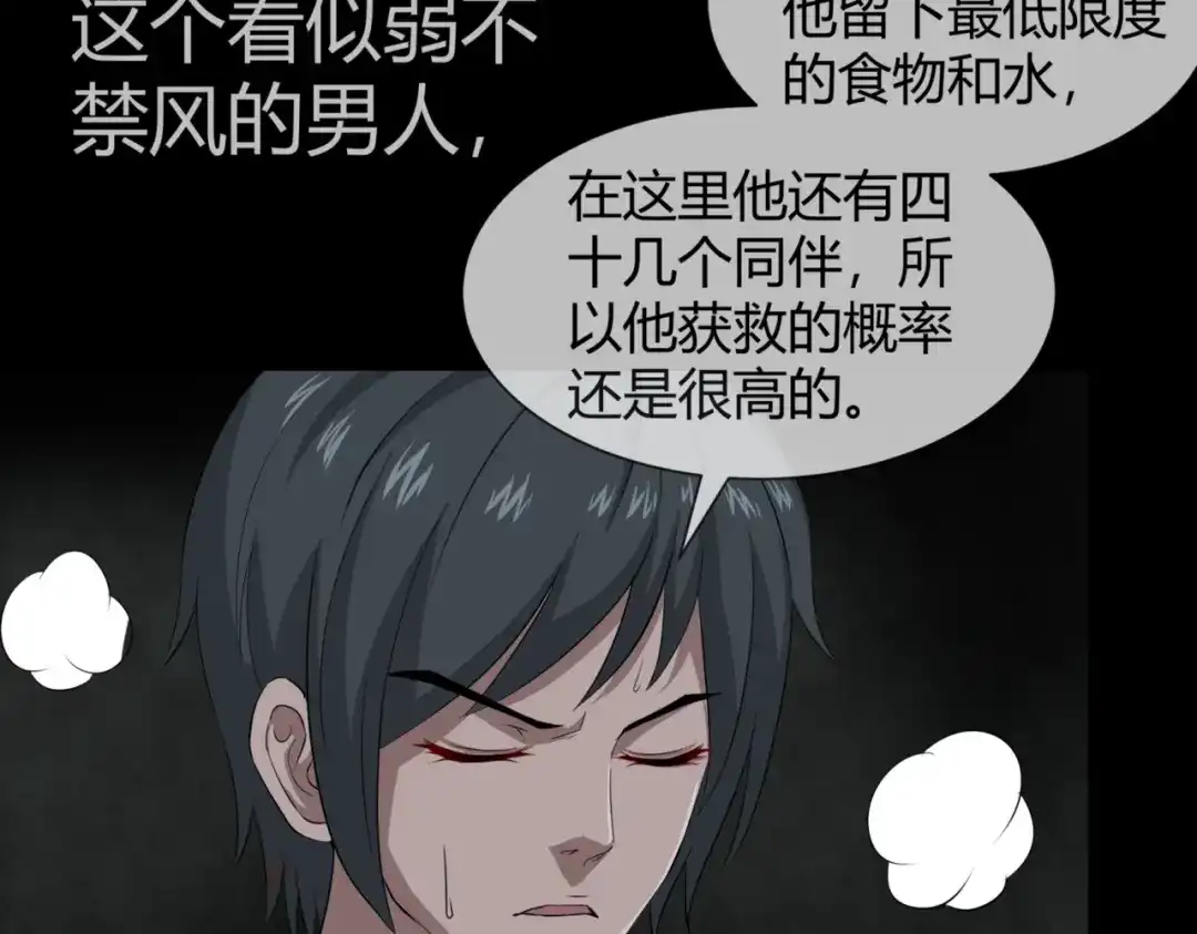 《避情蛊》12分歧 第82页