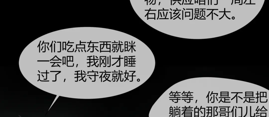 《避情蛊》12分歧 第48页