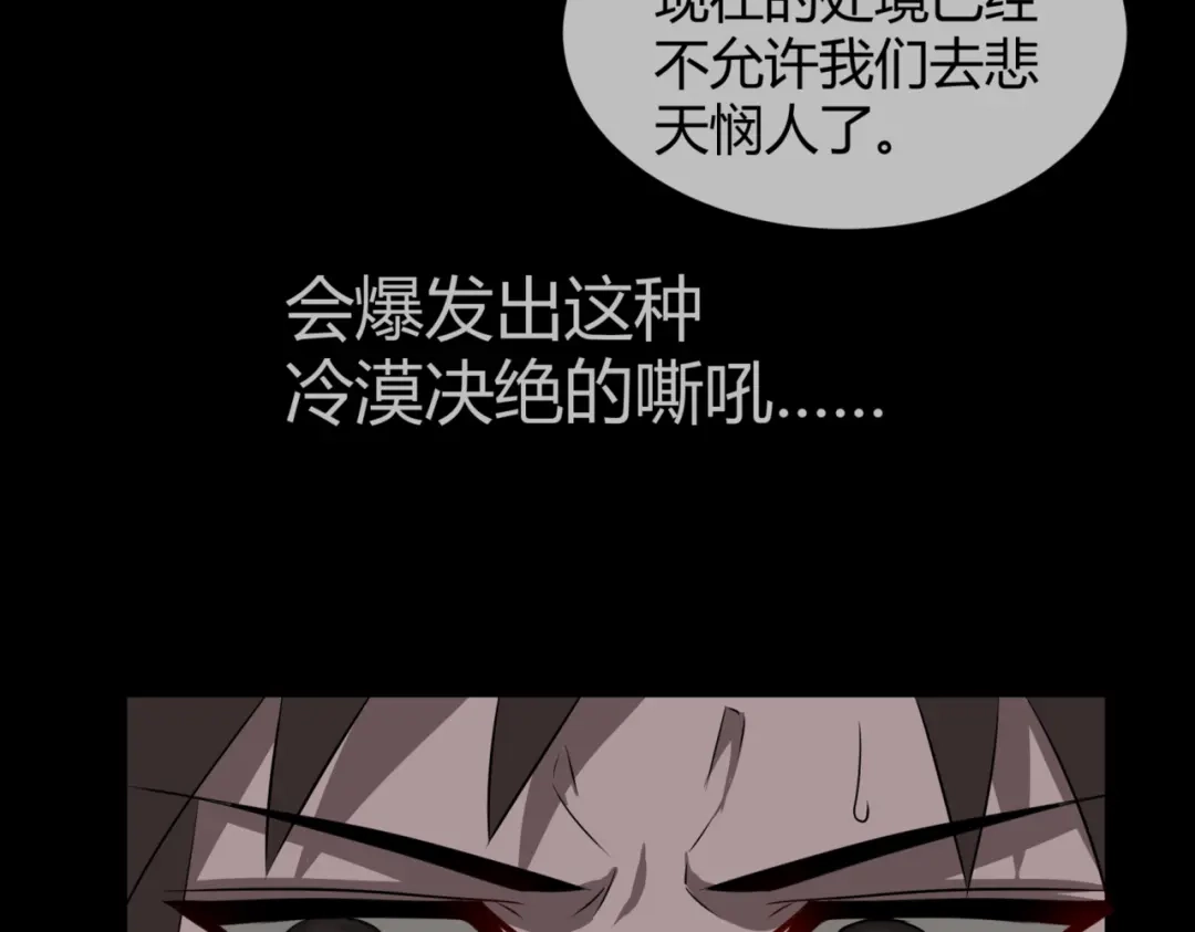 《避情蛊》12分歧 第84页