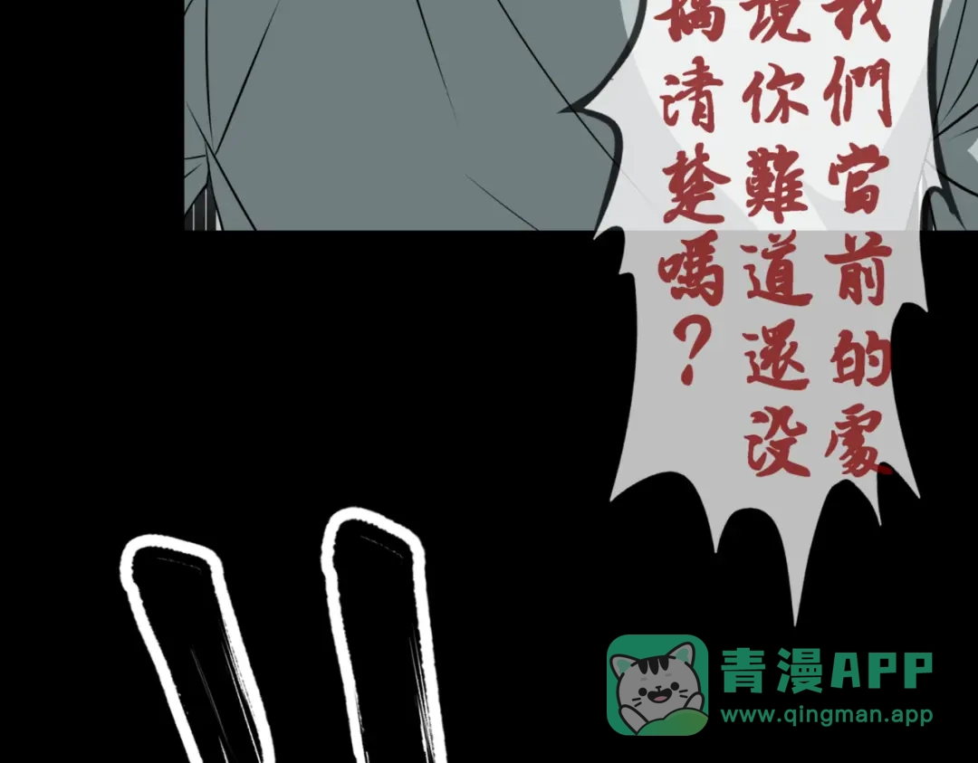 《避情蛊》12分歧 第71页