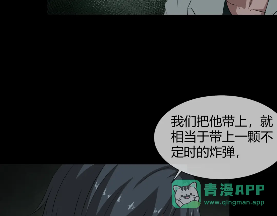 《避情蛊》12分歧 第56页